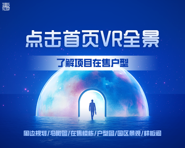 点VR看户型