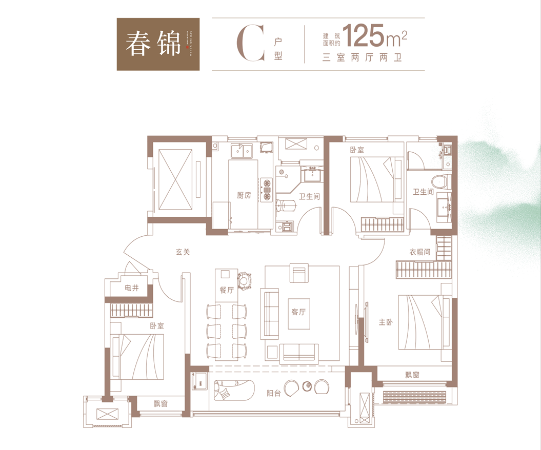 125户型