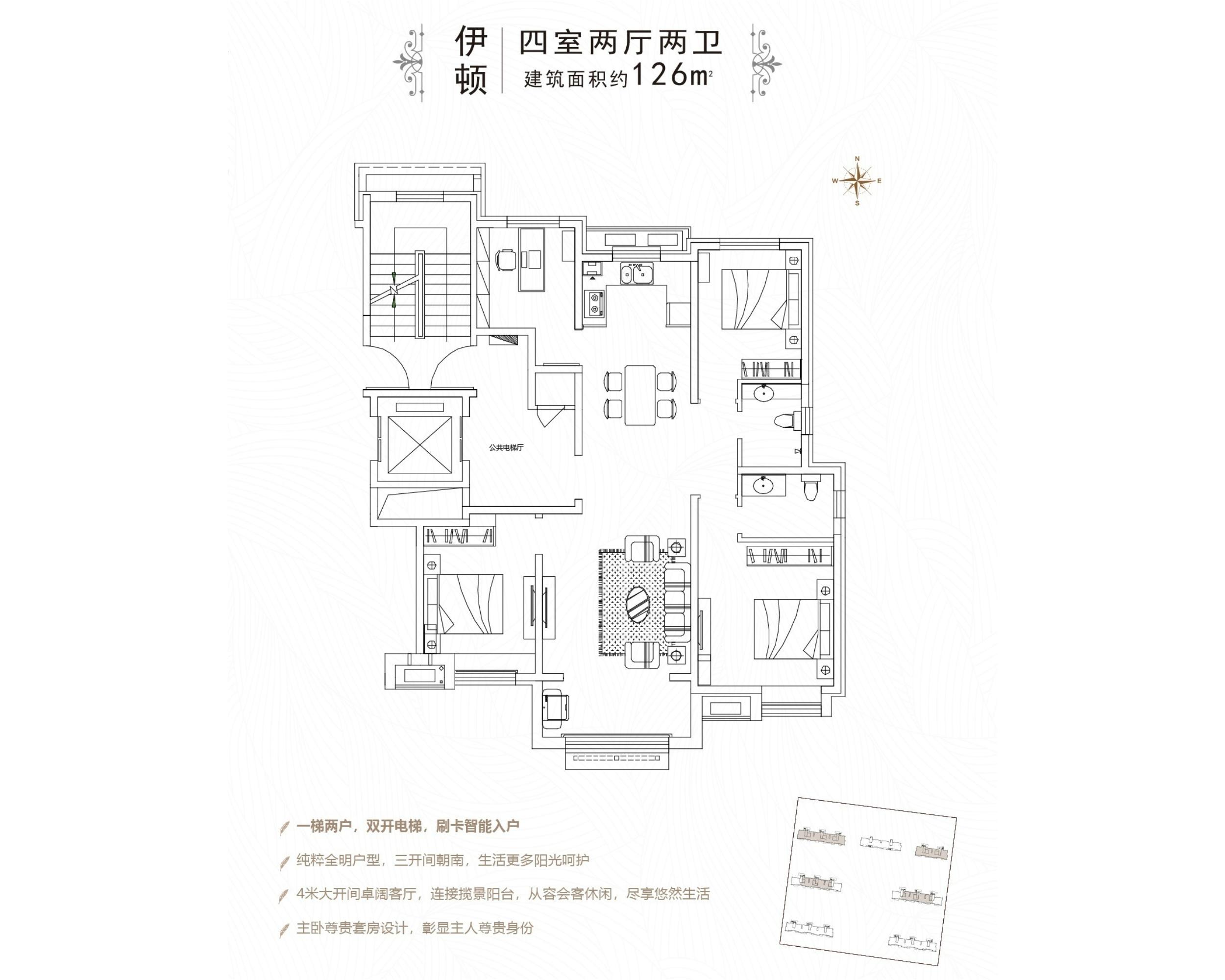 126户型